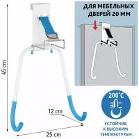 Держатель для утюга и доски ARTMOON GEFEST