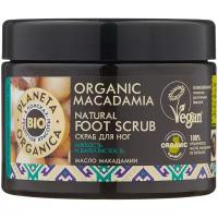 Planeta Organica Скраб для ног Organic macadamia