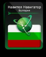 Навител Навигатор для Android. Болгария, право на использование