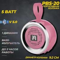 Портативная BLUETOOTH колонка JETACCESS PBS-20 розовая