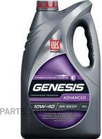 LUKOIL 3148646 ЛУКОЙЛ 10W40 GENESIS UNIVERSAL (4L)_масло моторное! полусинт. API SN