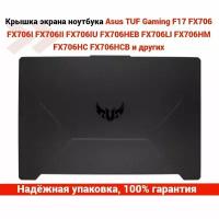 Крышка матрицы (экрана) для ноутбука Asus TUF Gaming F17 FX706, FX706I, FX706II FX706IU FX706HEB FX706LI FX706HM FX706HC FX706HCB и другие