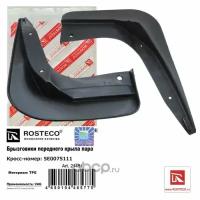 Брызговики передние (к-кт 2шт) TPE 5E0075111 ROSTECO 21451