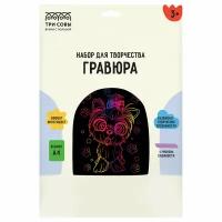 Гравюра с мультицветной основой ТРИ совы "Веселый Йорк" А4 1 шт