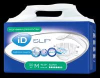 Подгузники для взрослых iD Slip Medium, объем талии 70-120 см, 30 шт