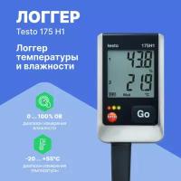 Testo 175 H1 логгер данных температуры и влажности 2х-канальный с внешним зондом влажности