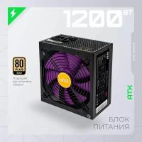 Блок питания HIPER HPG-1200FM, 1200 Вт, активный PFC, отстегивающиеся кабели