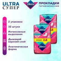 Прокладки женские LIBRESSE Ultra Супер 32 шт. 2 упак