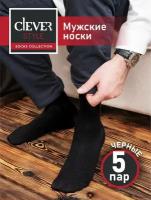 Носки CLEVER