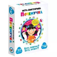 Викторина «Почемучка»