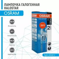 Лампочка галогенная капсульная OSRAM 100W 24V GY6.35 Halostar