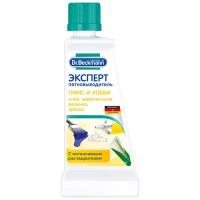 Пятновыводитель Dr. Beckmann от клея, жевательной резинки и краски