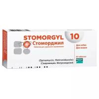 Таблетки Merial Stomorgyl (Стоморджил) 10 мг, 20шт. в уп
