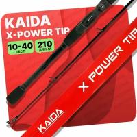 Спиннинг KAIDA X POWER TIP штекерный 10-40гр 210см