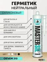 Герметик Mastersil, силиконовый, нейтральный, серый, 310 мл 9584486