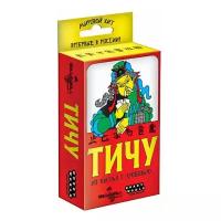 Настольная игра HOBBY WORLD Тичу