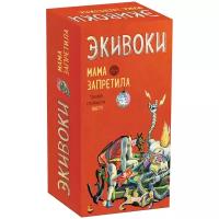 Тверская Типография Настольно-печатная игра "Экивоки. Мама запретила" 21201