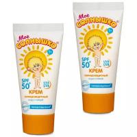 Крем детский солнцезащитный Мое Солнышко SPF 50 55 мл, 2 упаковки