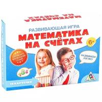 Настольная игра Лас Играс Математика на счётах