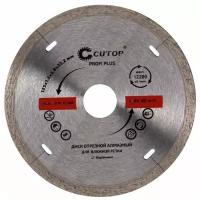 Набор отрезных дисков Cutop 64-12512, 125 мм, 1 шт