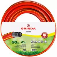 Шланг GRINDA Expert, 3/4", 50 м