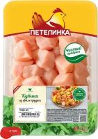 Кубики Петелинка из филе грудки цыпленка охлажденные 550г