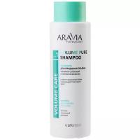 ARAVIA шампунь Volume Pure Shampoo