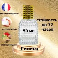 Масляные духи Hypnose,женский аромат,50 мл