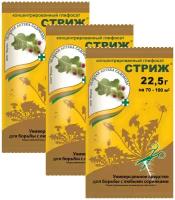 Набор. Средство от сорняков Зеленая аптека садовода "Стриж", 3 упаковки по 22,5 г