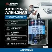 Автоэмаль Auton 1К цвет '601 Черный', алкидная, воздушной сушки, высокоглянцевая, (0.8 л)