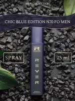 G070/Rever Parfum/Collection for men/CHIC BLUE EDITION N70 FO MEN/25 мл