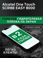 Гидрогелевая утолщённая защитная плёнка на экран для Alcatel One Touch SCRIBE EASY 8000