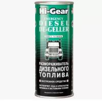 Hi-Gear Размораживатель дизельного топлива Emergency Diesel De-geller, 0.444 л