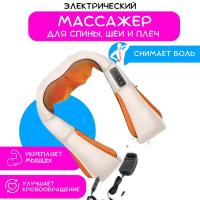 Массажер для шеи и тела Виброворотник Hailicare Neck massager