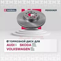 Тормозной диск передний MARSHALL M2000429 для Skoda Octavia (1Z, 5E) 04-, VW Golf V-VII 03-, VW Passat (3C, 36) 10- (DF4464S // 1K0615301D, 561615301, 561615301B)