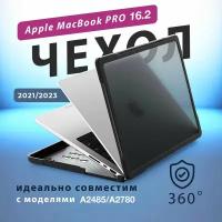 Чехол для Macbook Pro 16.2" А2485 / А2780 черный