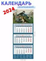 День за днём Календарь на 2024 год Игривые котята в тележке на лугу