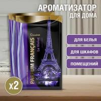 Greenfield / Parfum Francais ароматизатор-освежитель воздуха Le Violet 2 ШТ