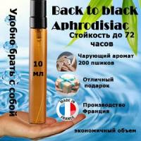 Масляные духи Back to black Aphrodisiac, унисекс, 10 мл