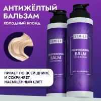 Оттеночный бальзам для волос Semily 400 мл против желтизны