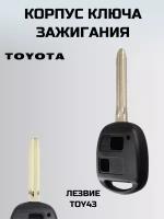 Ключ зажигания тойота. корпус ключа TOYOTA