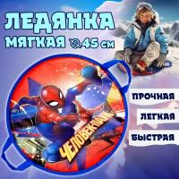 ледянка 1TOY Marvel Человек-Паук 52см, круглая