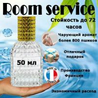 Масляные духи Room Service, женский аромат, 50 мл