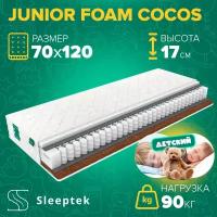 Детский матрас Sleeptek Junior FoamCocos 70х120