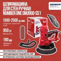 Шлифмашина для стен ручная NUMBER ONE DMJ950-SS1 900Вт, подсветка, диск 180мм