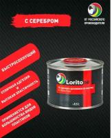 Loritone Грунт адгезионный по пластику 1k PP с серебром, 0.5л