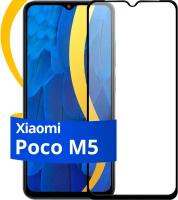 Глянцевое защитное стекло для телефона Xiaomi Poco M5 / Противоударное стекло с олеофобным покрытием на смартфон Сяоми Поко М5