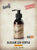 Beardburys Бальзам для бритья Precision Balm, 150 мл