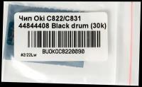 Чип драм-картриджа булат 44844408 для Oki C822, C831 (Чёрный, 30000 стр.)