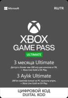 Подписка Xbox Game Pass Ultimate (3 месяца, Россия)